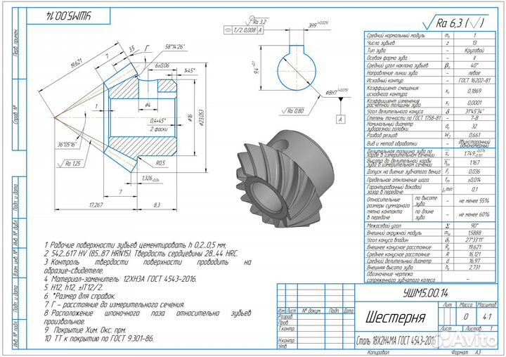 Чертежи, 3d модели