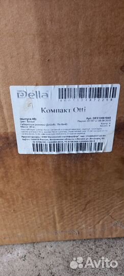 Бачок для унитаза