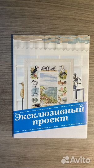 Вышиваю крестиком. Вкладыши со схемами