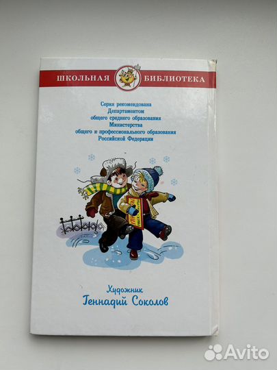 Книга Смешные рассказы