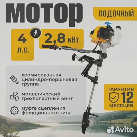 Лодочный мотор Partner for garden ом 630