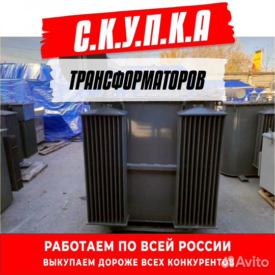 Трансформатор тсл