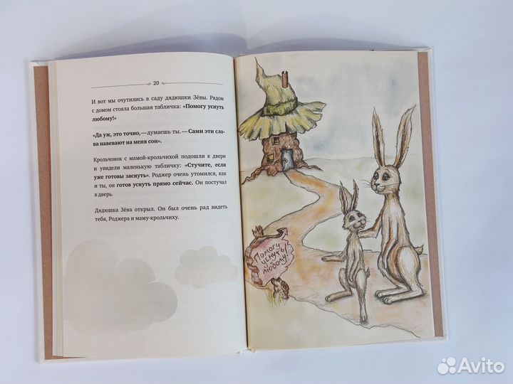 Детские книги Поляндрия миф