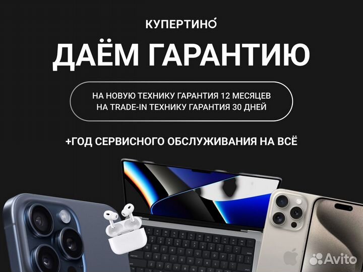 iPhone 11 Pro Max, 256 ГБ