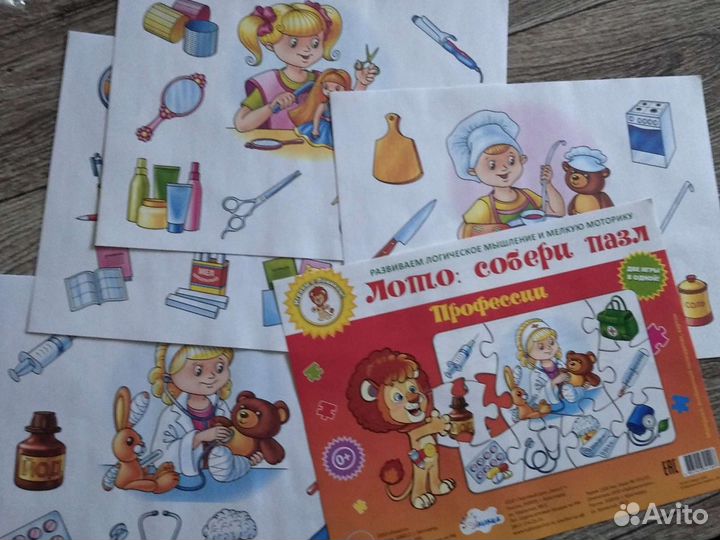 Лото Собери пазл