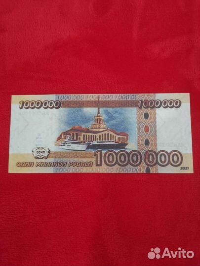 Копия 1 млн р