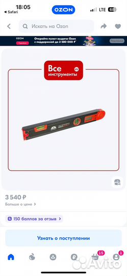 Электронный угломер ADA