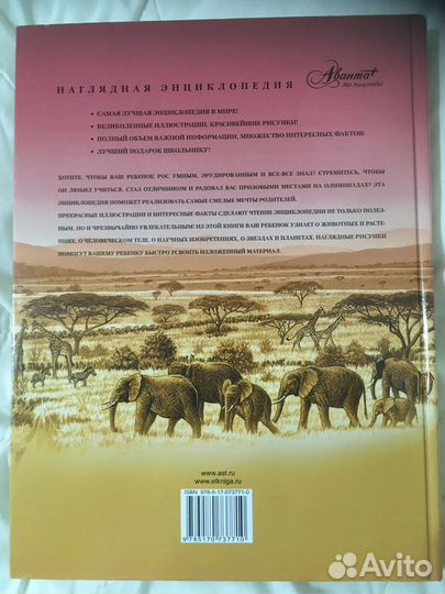 Большая энциклопедия эрудита