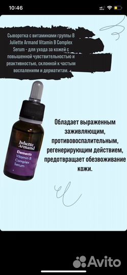 Профессиональная косметика