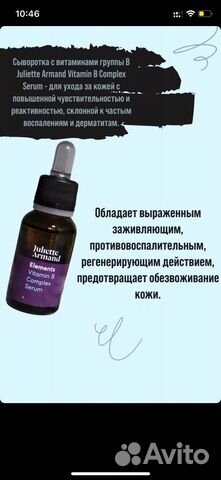 Профессиональная косметика