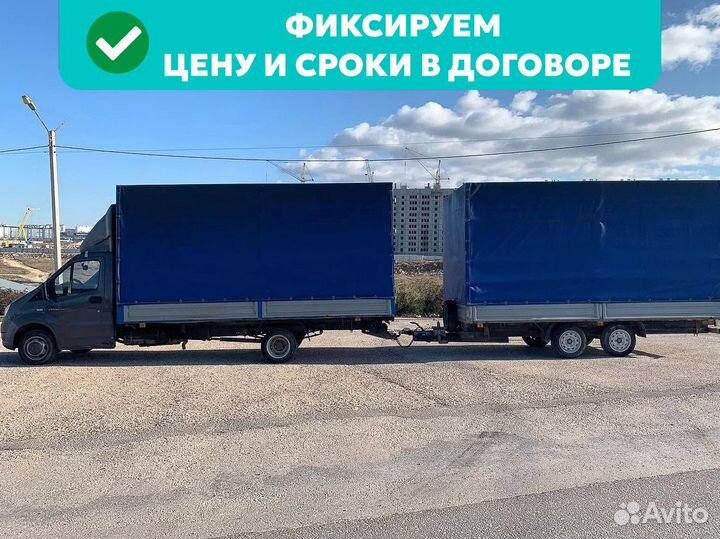 Грузоперевозки газель межгород