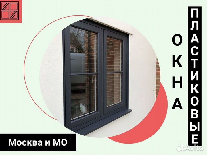 Остекление окон