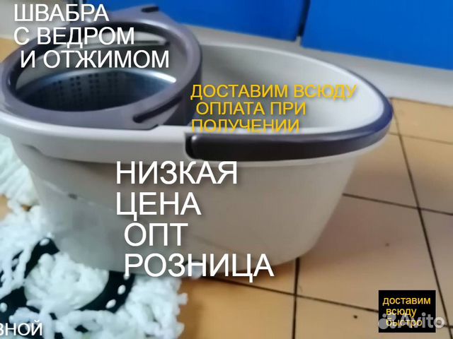 Швабра с ведром для отжима
