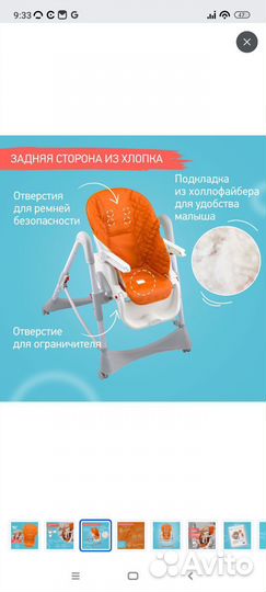 Чехол на стульчик для кормления универсальный