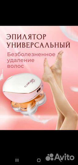 Эпилятор