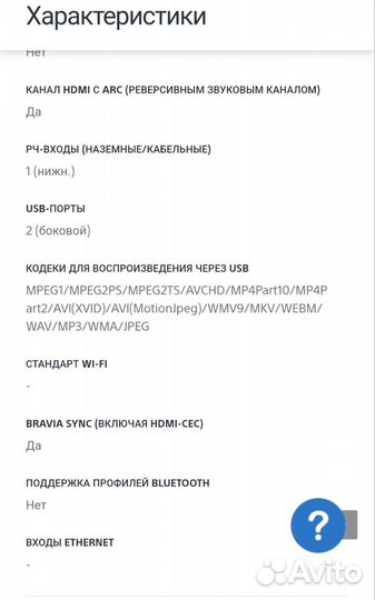 Телевизор Sony