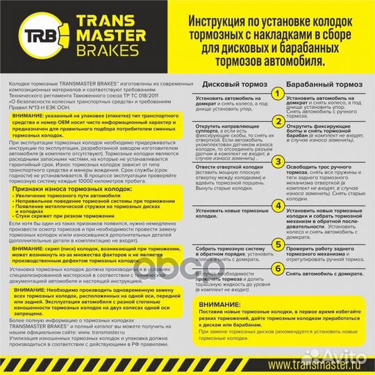 Transmaster Колодки стояночного тормоза Hyundai