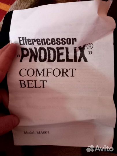 Пояс Комфорт электрический массажный