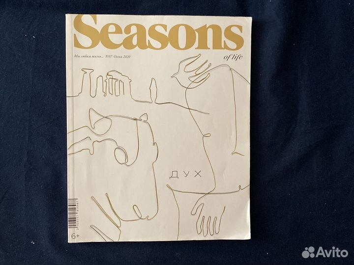 Журналы Seasons of life