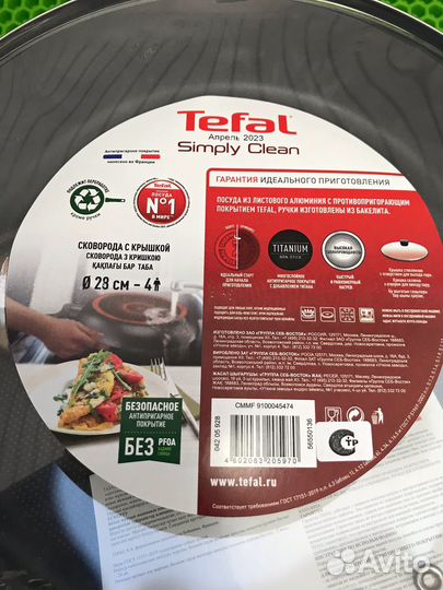 Сковорода с крышкой 28см Tefal