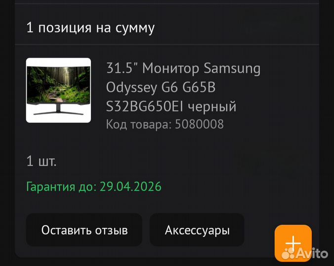 Монитор Samsung Odyssey G6 G65B S32BG650EI