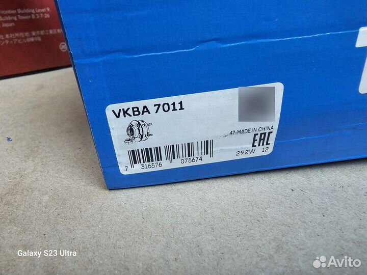 Ступица SKF vkba 7011