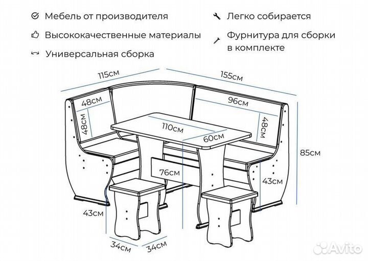 Кухонный уголок Уют 3