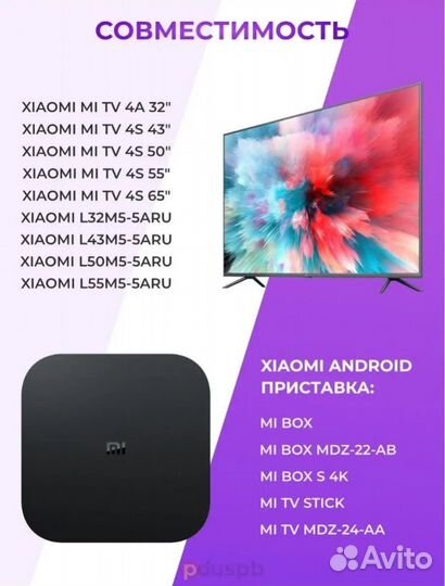 Пульт для xiaomi TV