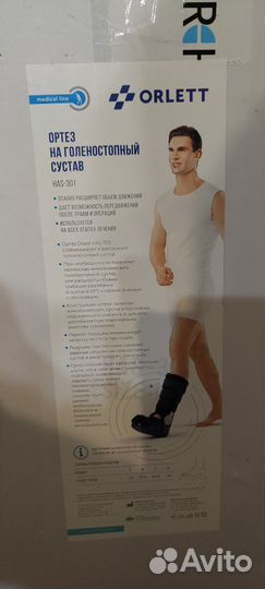 Ортез на голеностопный сустав orlett has-301 L
