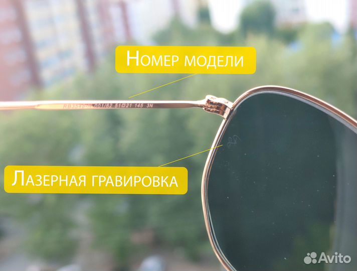 Солнцезащитный очки Ray Ban