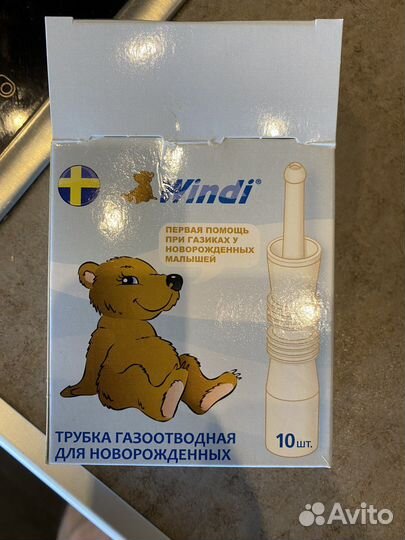 Катетер/Газоотводная трубка Windi 9шт