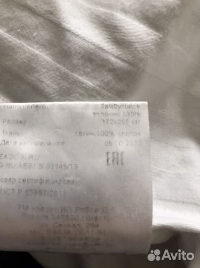 Одеяло теплое