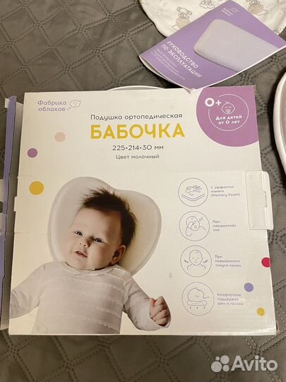 Подушка ортопедическая для малыша