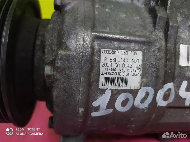 Компрессор кондиционера Audi A4 A5 Q5 8K0260805L