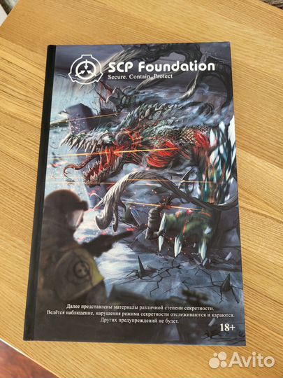 Книга SCP Foundation
