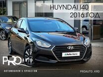 Hyundai i40 2.0 AT, 2016, 116 845 км, с пробегом, цена 1 455 000 руб.
