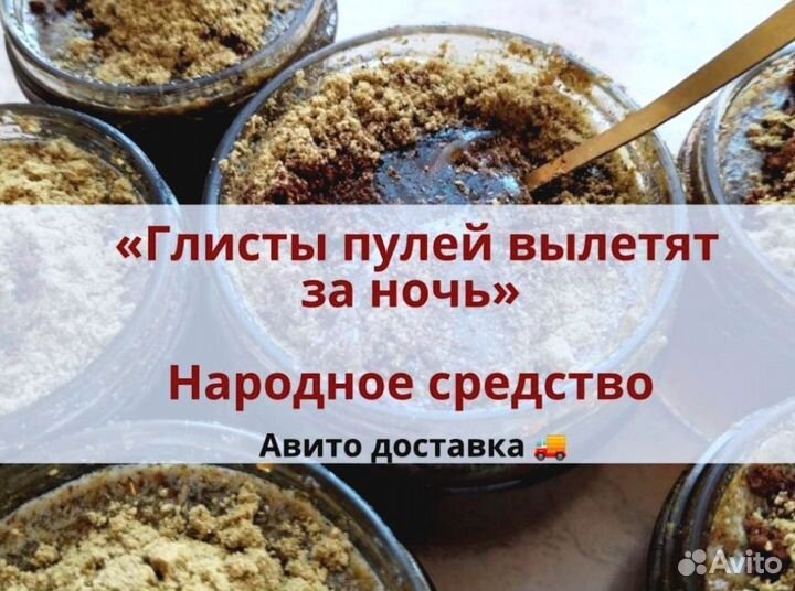 Профилактическая антигельминтная паста