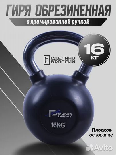 Гиря, гантель, гиря 16 кг Люкс