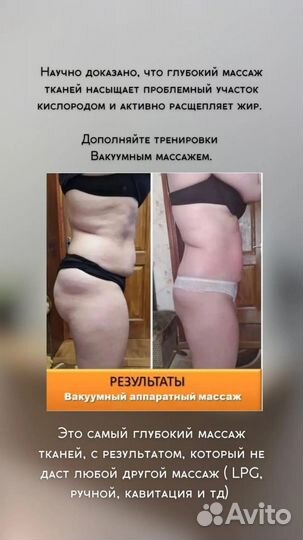 Массаж для похудения