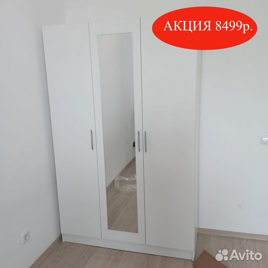 Шкаф распашной