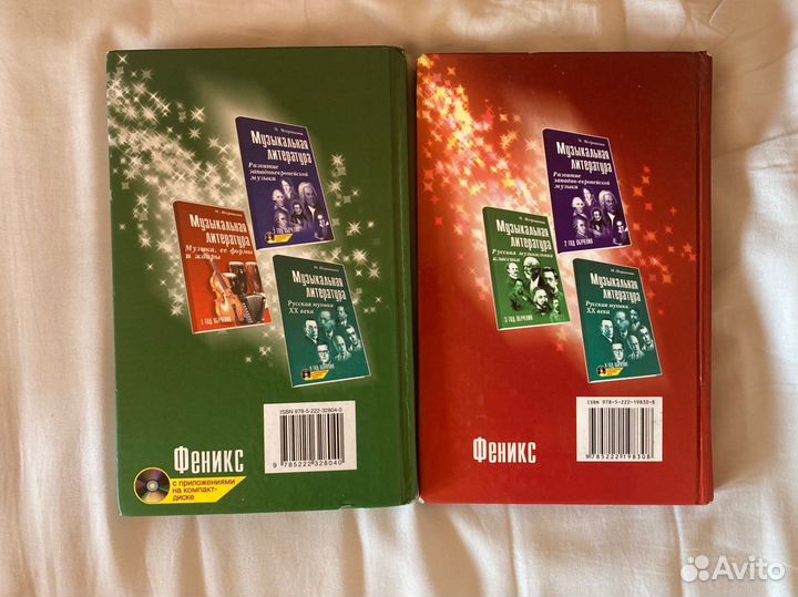 Учебники по музыкальной литературе