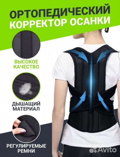 Корректор осанки новый M,3XL
