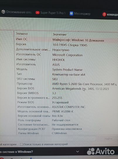 Настольный пк на Ryzen 5