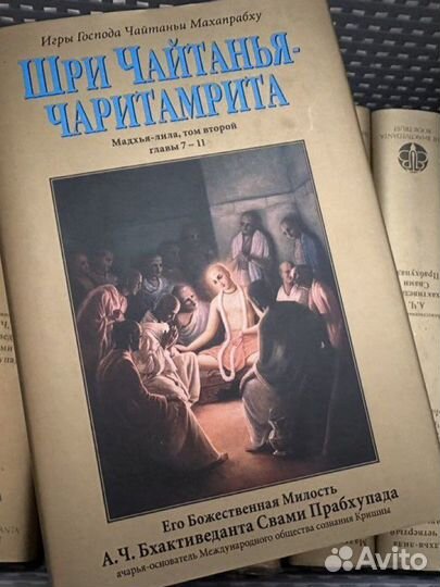 Шри Чайтанья Чаритамрита - 9 книг