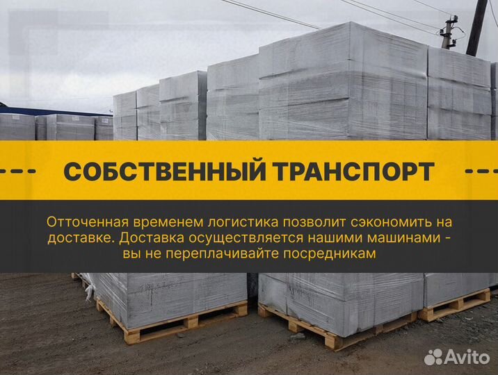 Газобетон вкблок с доставкой