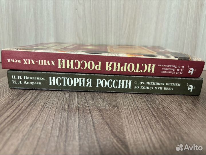 Учебник История России 10 класс