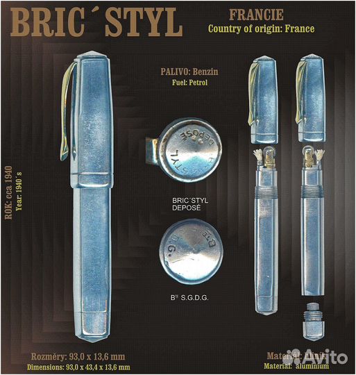 Bric Styl - Бензиновая зажигалка Франция 1940 г