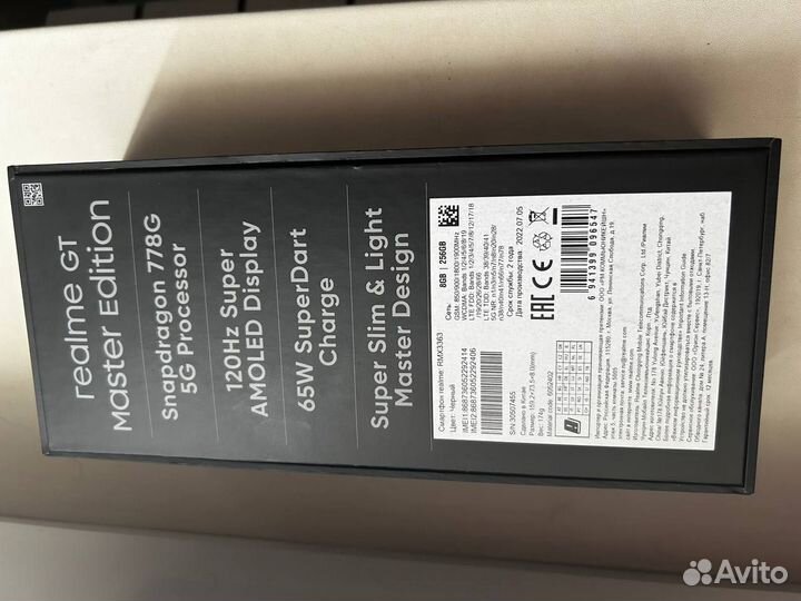 realme GT Master Edition, 8/256 ГБ