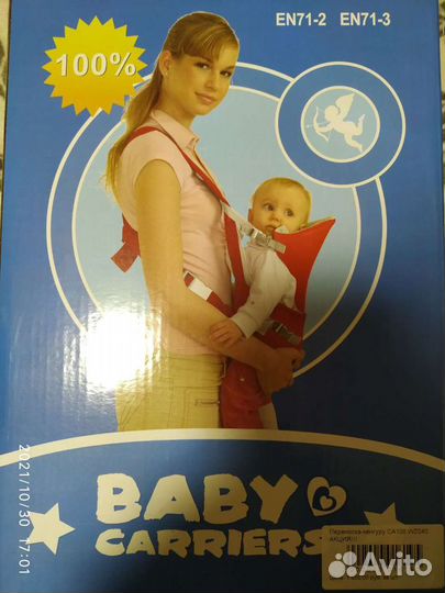 Переноска-кенгуру