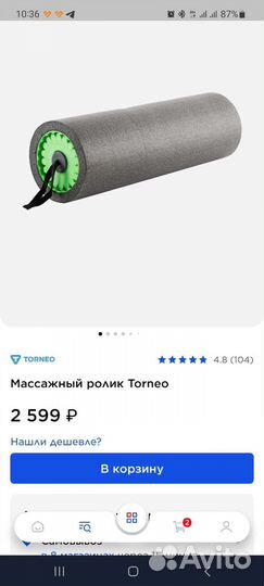 Массажный ролик Torneo